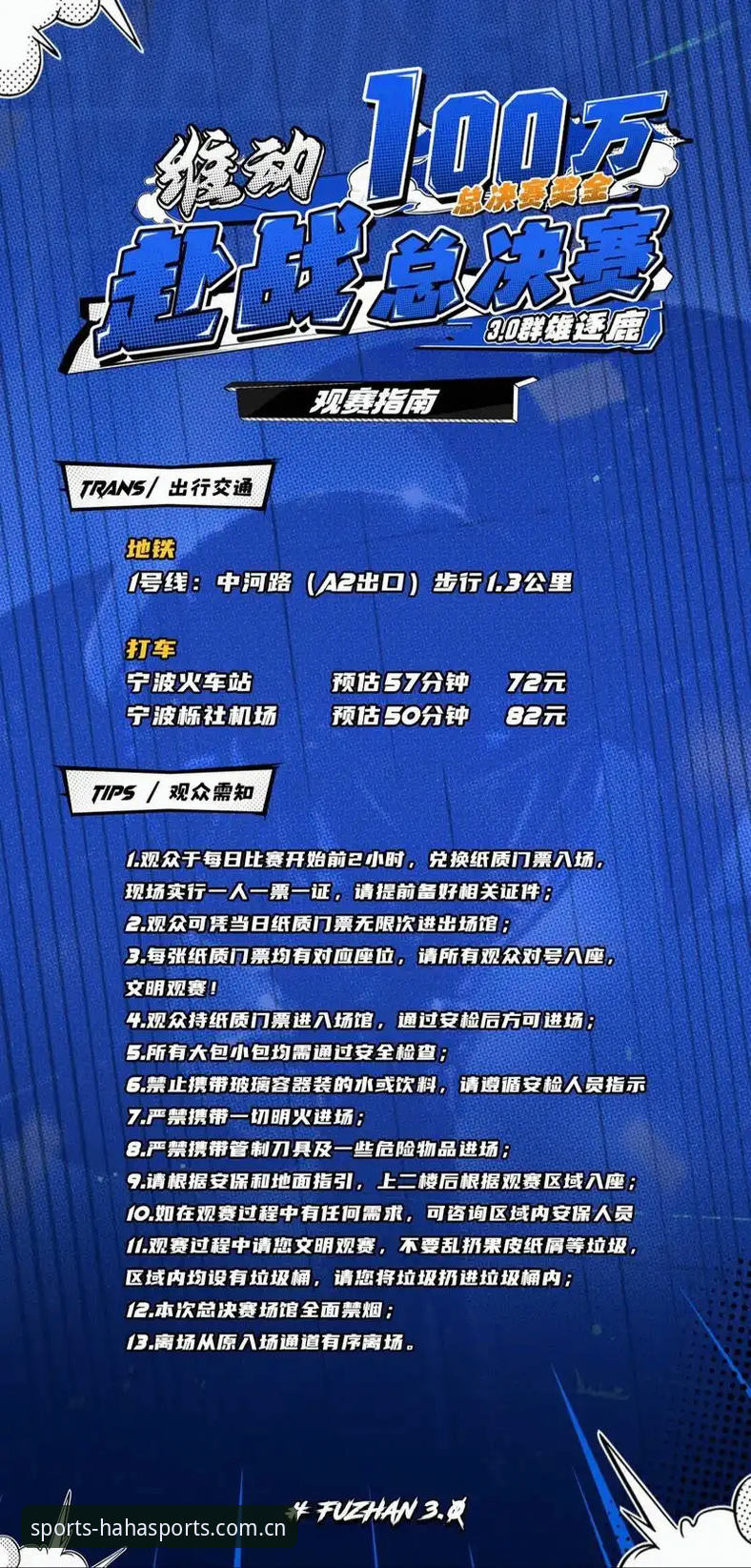 7个步骤掌握haha体育权威平台使用指南——从注册到观赛的完整攻略