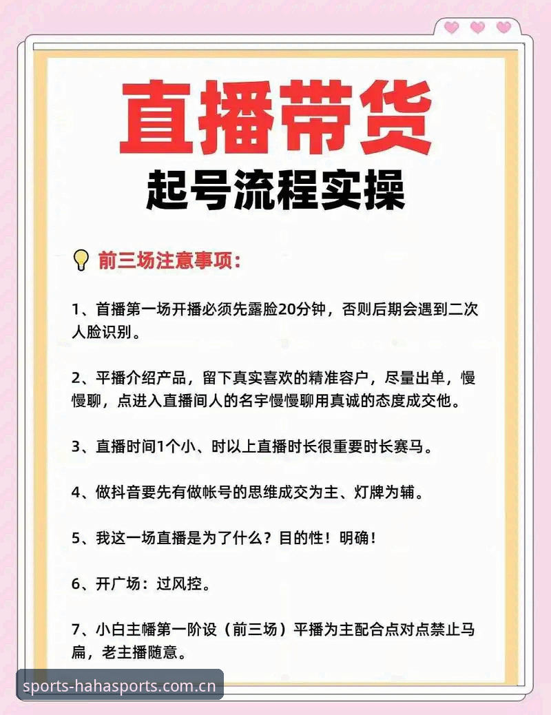 haha体育注册入口 新手玩转haha体育平台的5个实用技巧——从注册到畅享直播的完整指南