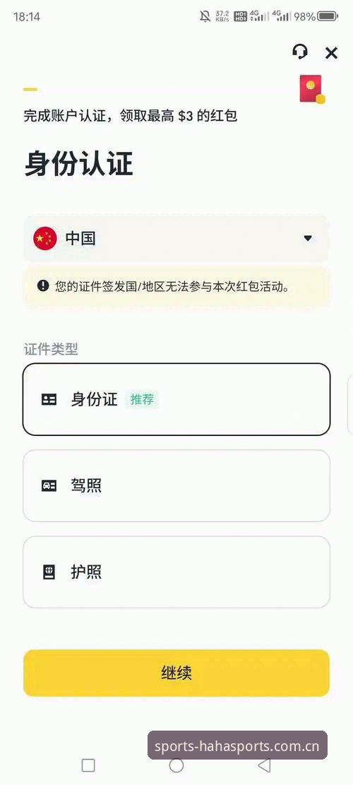 深度揭秘：安全体育注册入口评测，你选对平台了吗？