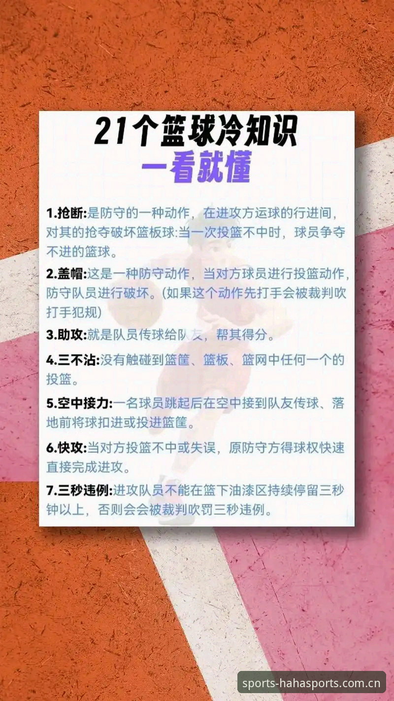 haha体育官网地址必备的5个核心技巧：快速找到安全入口
