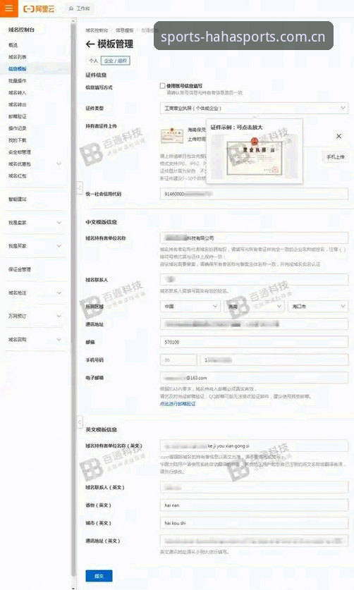 资深用户实战经验：如何通过haha体育权威平台获取稳定赛事信息与注册指南