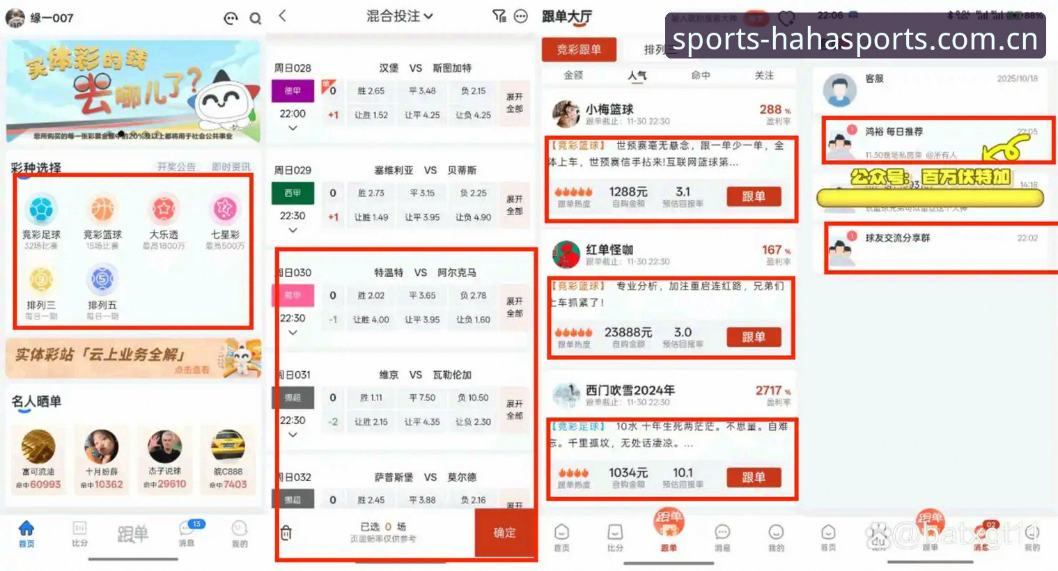 haha体育平台深度评测：资讯质量、赛事覆盖与用户体验全面分析
